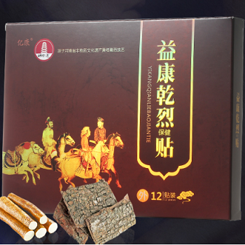 image 益康乾烈贴
