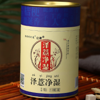 image 泽薏净湿贴