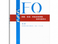 芙清凝胶的功效与作用 盘点它的三大好处