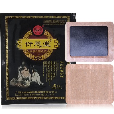 image 衍恩堂远红外理疗贴