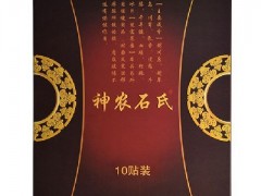 腰间盘突出专用药 推荐四款专用药膏