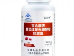 红叶铬油有什么功效 红叶铬油的三大用途