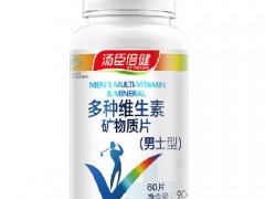 汤臣倍健多维男士的功效 三大好处要知晓