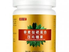 西将燕豆肽的样子图片 西将燕豆肽的作用