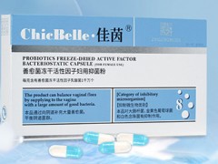 妇科抑菌凝胶有什么功效 详解它的3大作用