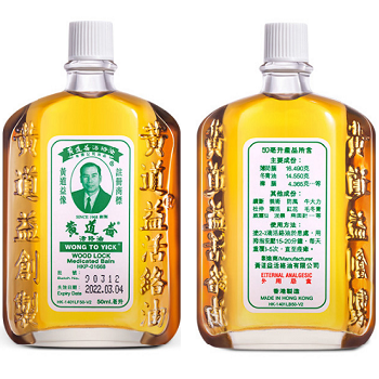 image 黄道益活络油