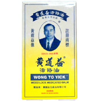 image 黄道益活络油