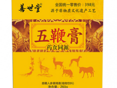 善世堂五鞭膏的功效与作用 它对身体的好处