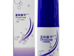 蓝科肤宁有哪些作用 蓝科肤宁的三大功效