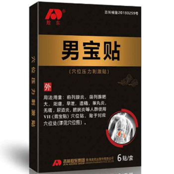 image 吉林敖东男宝贴