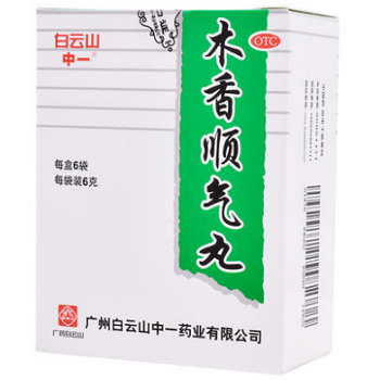 image 木香顺气丸
