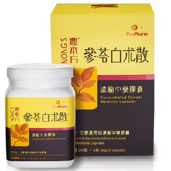 image 参苓白术散