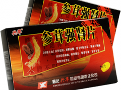性功能障碍治疗十大药物 哪款效果最好