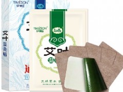 艾草肩周贴有哪些功效 艾草肩周贴的作用