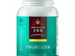 丹参山楂三七胶囊有哪些作用 盘点它的两大功效