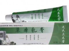 立元堂草本小乳膏的功效 使用它的三个好处