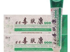 毒肤康软膏有哪些作用 毒肤康的三大功效