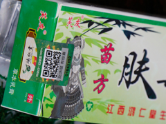 肤毒康草本乳膏治什么 肤毒康适用范围有哪些