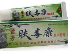 肤毒康药膏有什么功效 分析它的三大作用
