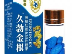 久勃金根价格多少钱一瓶 详解它的功效与作用