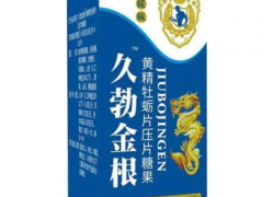 久勃金根的功效与作用 解析久勃金根的四大好处