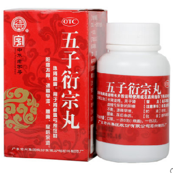 image 五子衍宗丸