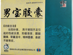 男宝胶囊12粒装一粒硬三天是什么 三款产品让男性更勇猛