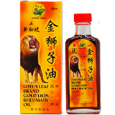 image 金狮子油