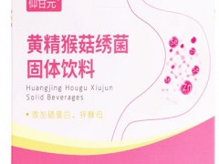 西将猴绣粉功效与作用与禁忌 带你正确认识西将猴绣粉