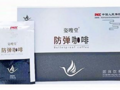 姿嗖堂防弹咖啡的功效与作用 姿嗖堂防弹咖啡的三大瘦身效果