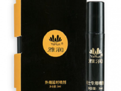 雅润延时喷剂的用法 解析雅润延时喷剂的用法及作用