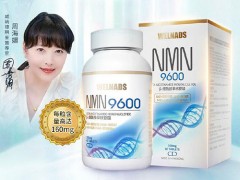 威纳德nmn9600，一瓶内外兼顾的抗衰精品