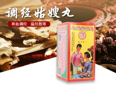 调经姑嫂丸的作用与功效