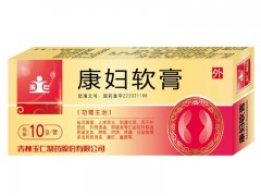 康妇软膏的副作用