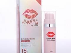 高潮液凝霜有什么作用