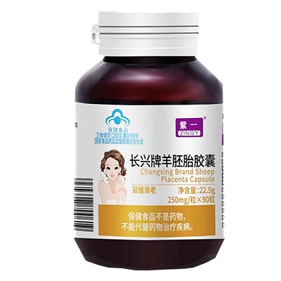 羊胎盘胶囊