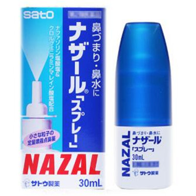 image 日本佐藤制药鼻炎喷剂