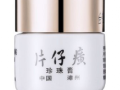 皇后牌片仔癀珍珠膏的功效和作用 常皇后牌片仔癀珍珠膏让肌肤健康无瑕