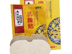 乳腺增生贴有用吗 乳腺增生贴呵护乳房健康