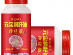 元宝枫的功效与作用是什么 介绍元宝枫三大好处