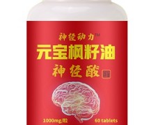 元宝枫籽油的使用方法是什么 注意事项有哪些