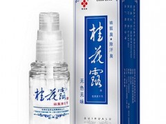 女生去狐臭的方法 四种方法改善狐臭