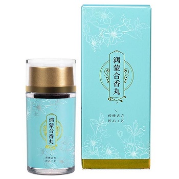 鸿蒙合香丸