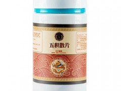 五积散的功效与作用及禁忌 了解五积散的详细信息