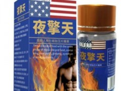 夜擎天效果怎么样 正确使用解决男性问题