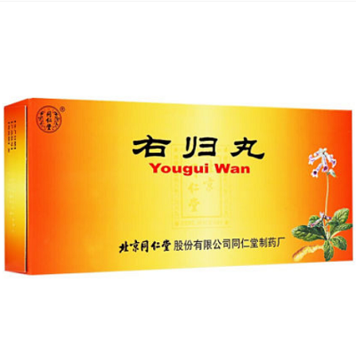 image 右归丸