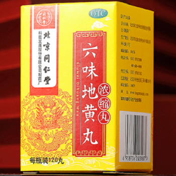 image 六味地黄丸