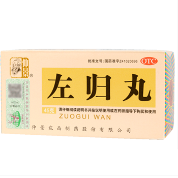 image 左归丸