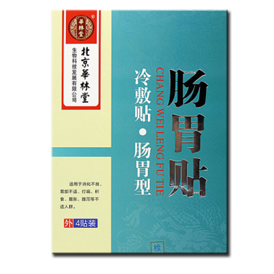 image 北京华林堂肠胃贴