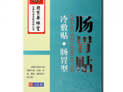 北京华林堂肠胃贴用法 详解肠胃贴的用法及功效